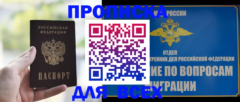 временная регистрация в Ржеве